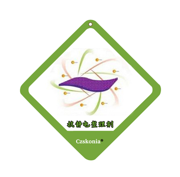 纺织助剂 抗静电整理剂SK-FSJ 柔软剂 抗静电柔软剂 三防整理剂