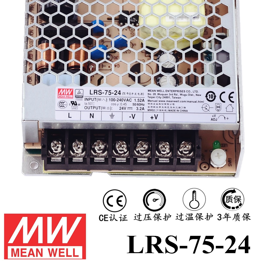 ******明緯電源LRS-75-24 75W直流24V開關電源 三年質(zhì)保