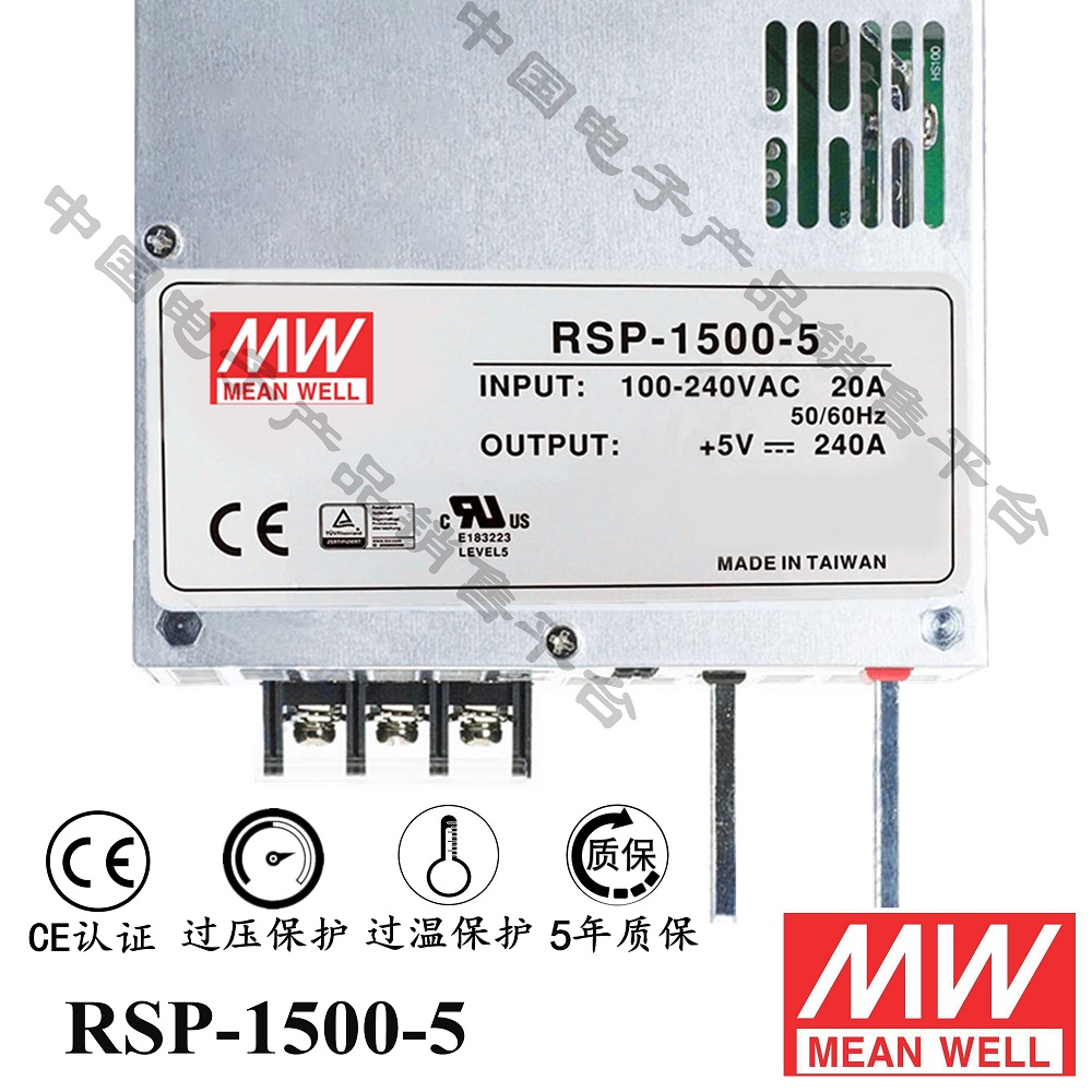 RSP-1500-5 明緯******PFC電源 直流5V240A開關(guān)電源 5年質(zhì)保