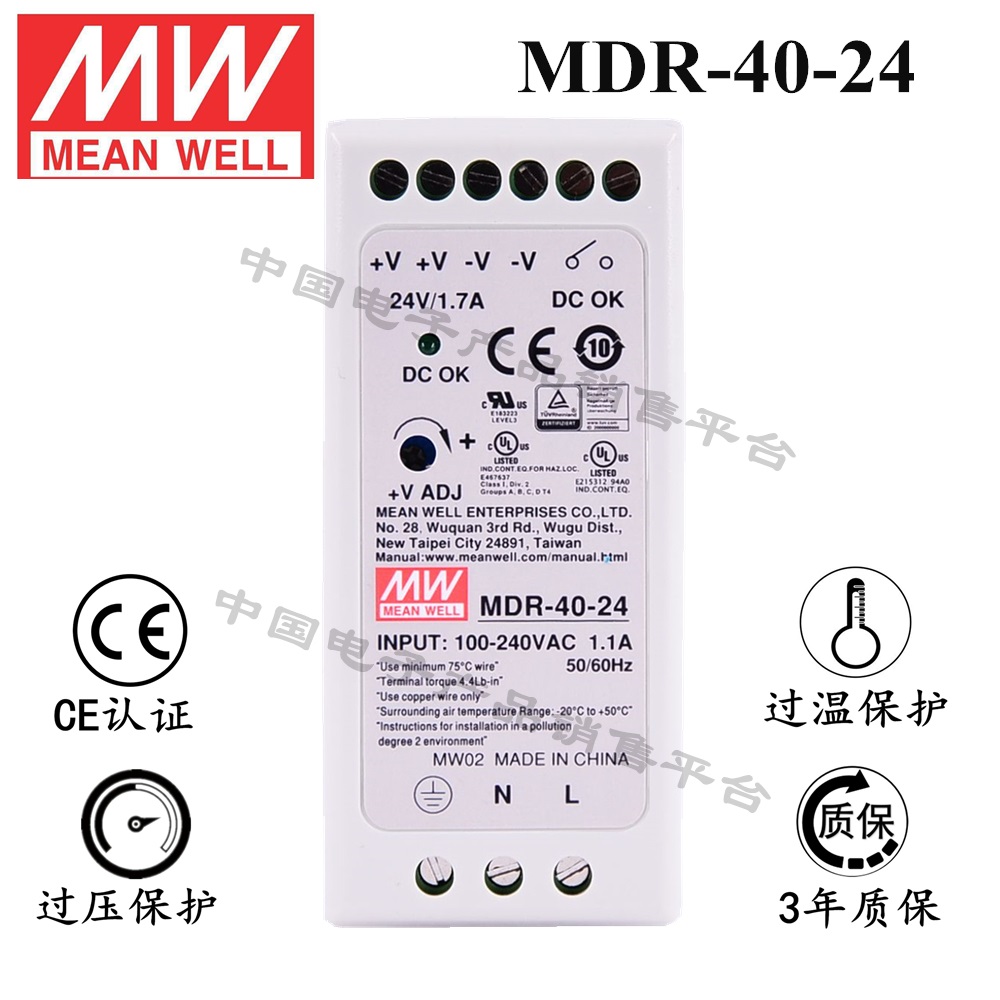 導(dǎo)軌安裝明緯電源 MDR-40-24 直流24V1.7A開關(guān)電源 3年質(zhì)保