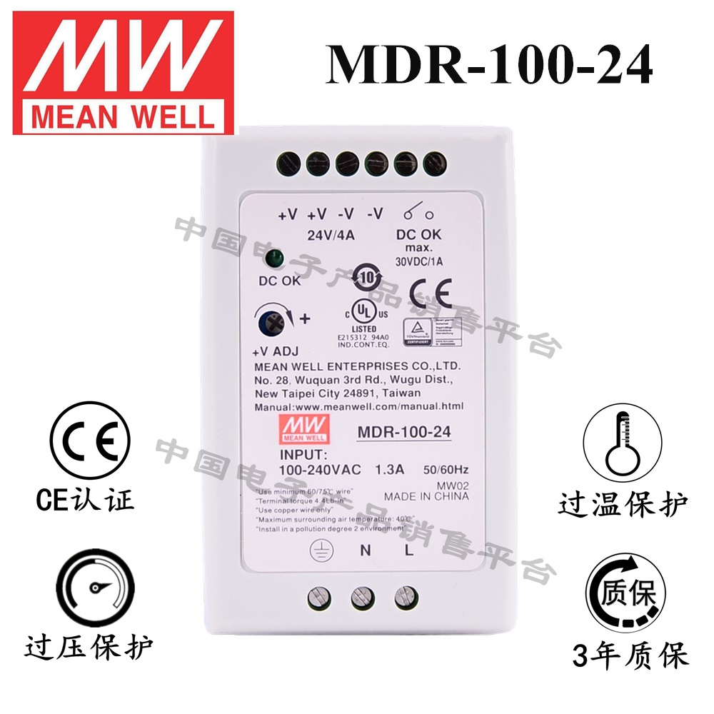 導(dǎo)軌安裝明緯電源 MDR-100-24 直流24V4A開關(guān)電源 3年質(zhì)保