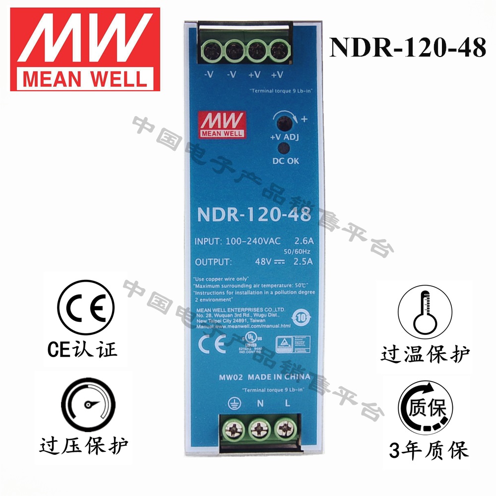 導(dǎo)軌安裝明緯電源 NDR-120-48 直流48V2.5A開(kāi)關(guān)電源 3年質(zhì)保