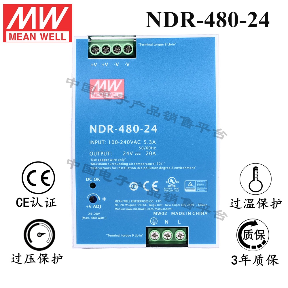 導(dǎo)軌安裝明緯電源 NDR-480-24 直流24V20A開(kāi)關(guān)電源 3年質(zhì)保