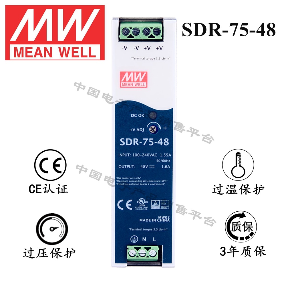 導(dǎo)軌安裝明緯電源 SDR-75-48 直流48V1.6A開(kāi)關(guān)電源 3年質(zhì)保